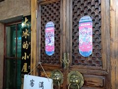 -大冰的小屋