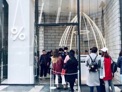 门面-% Arabica阿拉比卡咖啡(深圳湾万象城店)