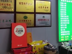-蔺家老字号羊杂碎馆
