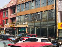 -313羊庄·羊肉火锅烧烤(李村店)