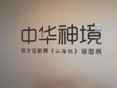 -徐汇艺术馆