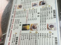 -五福堂龟苓膏(河东北山店)