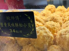 -鲍师傅糕点(春熙路店)