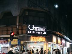 -芝麻糊世家(西华店)