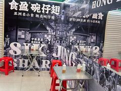 -食盈碗仔翅(星玺广场店)