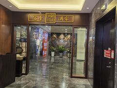 -富豪酒家(正大广场店)