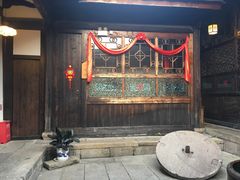 门面-聚春园驿馆(三坊七巷店)