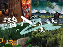 -老李家土菜馆·安吉地标美食