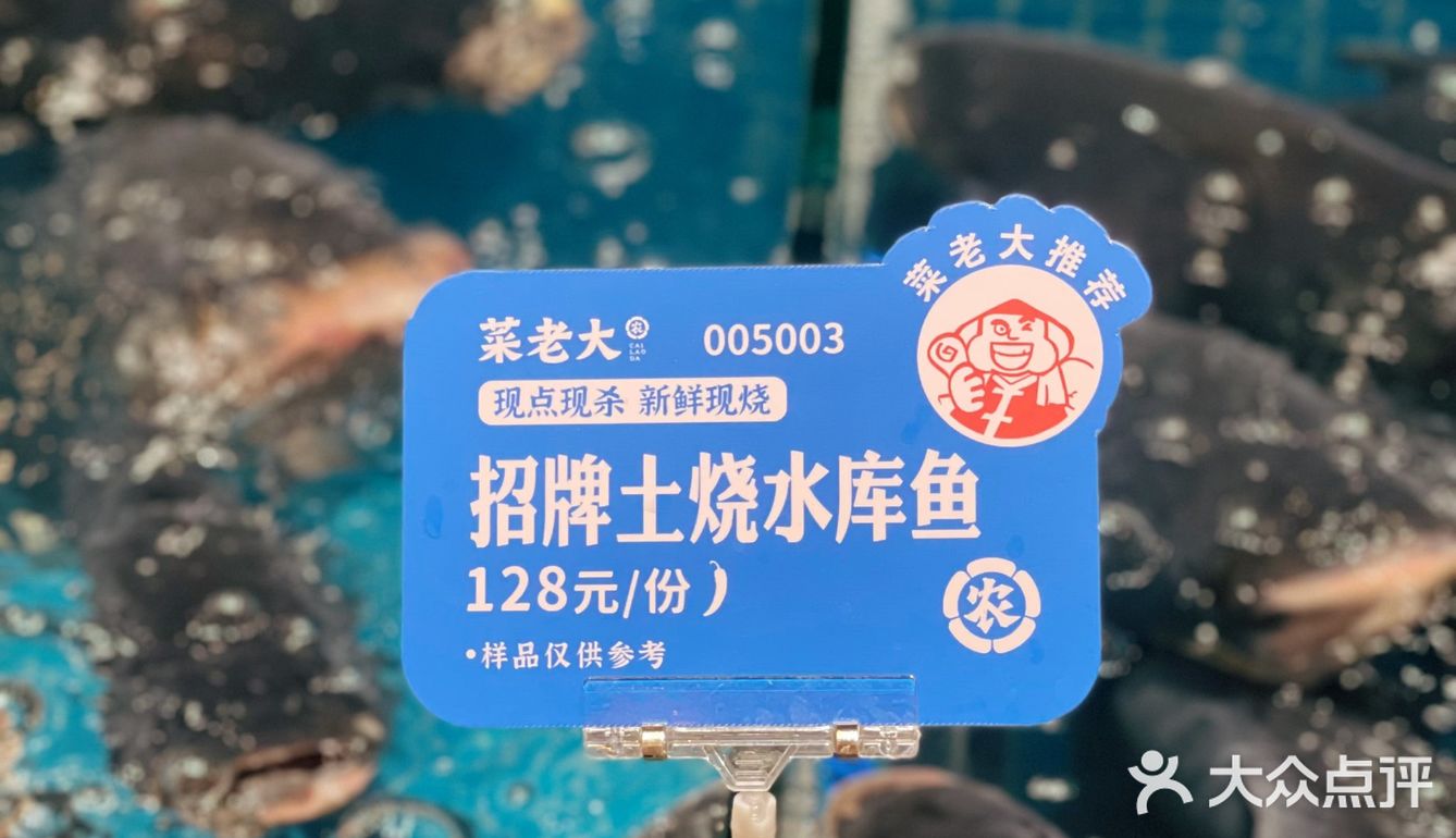 农家菜老大 开在广富林路三迪广场的门面裙楼