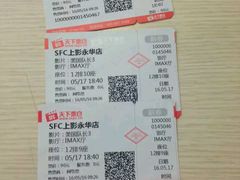 -SFC上影影城(港汇永华IMAX激光店)