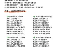 -横岗眼镜城