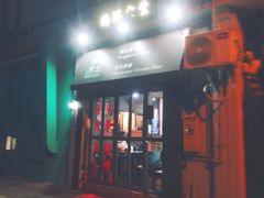 门面-绿柠食堂(北外滩店)