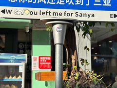 -后海村