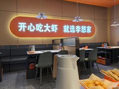 -李想大虾(江北天街店)