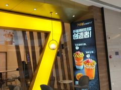 门面-7分甜(钟楼龙湖店)