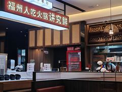 -大喜牛鲜牛肉火锅(世纪金源店)