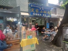门面-定家小酥肉·清真(回民街店)