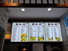 菜单-杨裕兴(岳麓山店)