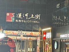 -星巴克(杭州运河上街店)