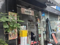 -袁妈红豆汤(重庆总店)