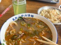 -清真马杰山牛肉汤馆