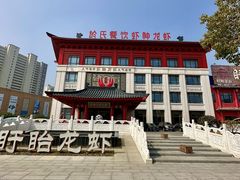 -於氏虾神(盱眙总店)