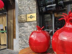 -牛街·马辈儿涮肉(牛街总店)