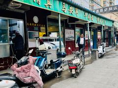 -清真·马安军辣子牛肉面