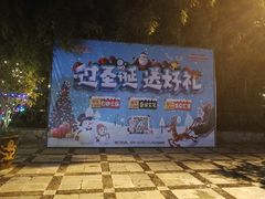 -天赐温泉