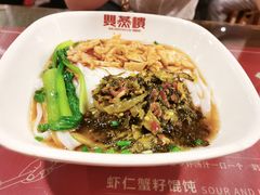 -双燕楼·手工馄饨·汤面小吃(世纪汇店)
