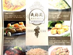-天福苑(崇宁路店)