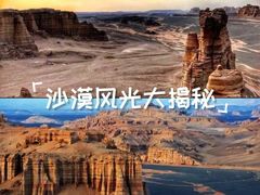 -哈密雅丹大海道景区