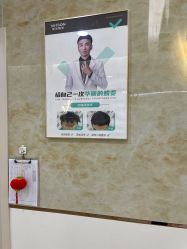 -新生植发·植养护一体