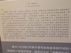 -毛泽东同志旧居