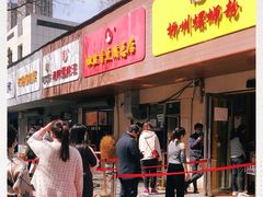 门面-阿生哥螺蛳粉(永安街店)
