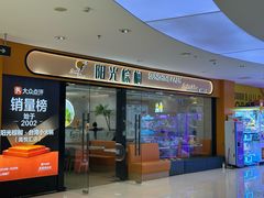 -阳光棕榈·台式小火锅(禹悦汇店)