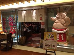 -矢场猪(名古屋站三井楼北馆店)