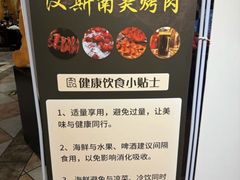 -汉斯南美烤肉(总店)