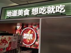门面-西贝(上海中心店)