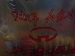 -西域胡氏大盘鸡(谈固店)