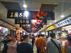 -台北地下街