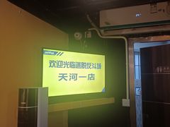-解个谜沉浸剧情密室(天河店)