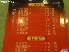 八珍饺子-八珍饺子·烤鸭·家常菜