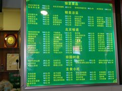 菜单-老回回饺子馆(海洋馆店)