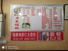 -潘国仙耳光馄饨(黄家阙路店)
