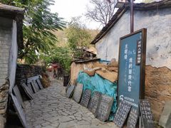 -水峪民俗村
