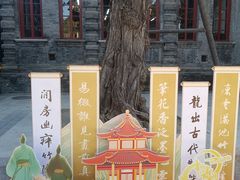 -莲池书院博物馆