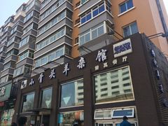 -杨记小骨头羊杂馆(南五马路店)