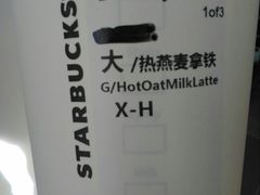 -星巴克臻选(北京富力家园店)