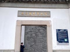 -苏州园林博物馆
